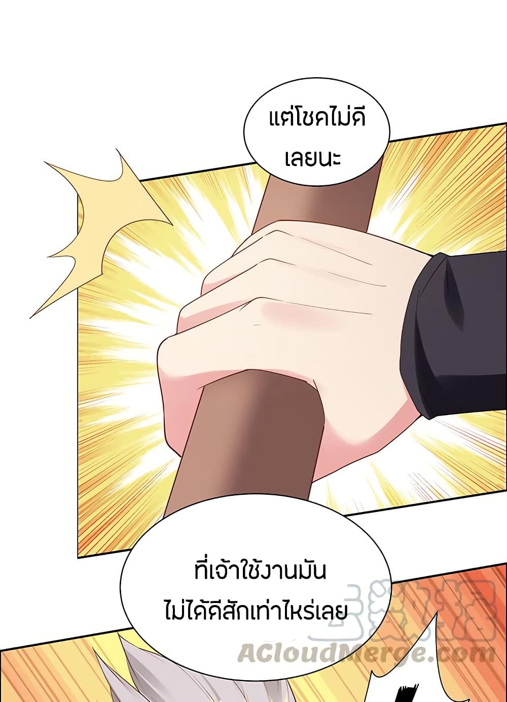 Inverse Scale ตอนที่ 22 แปลไทย รูปที่ 7