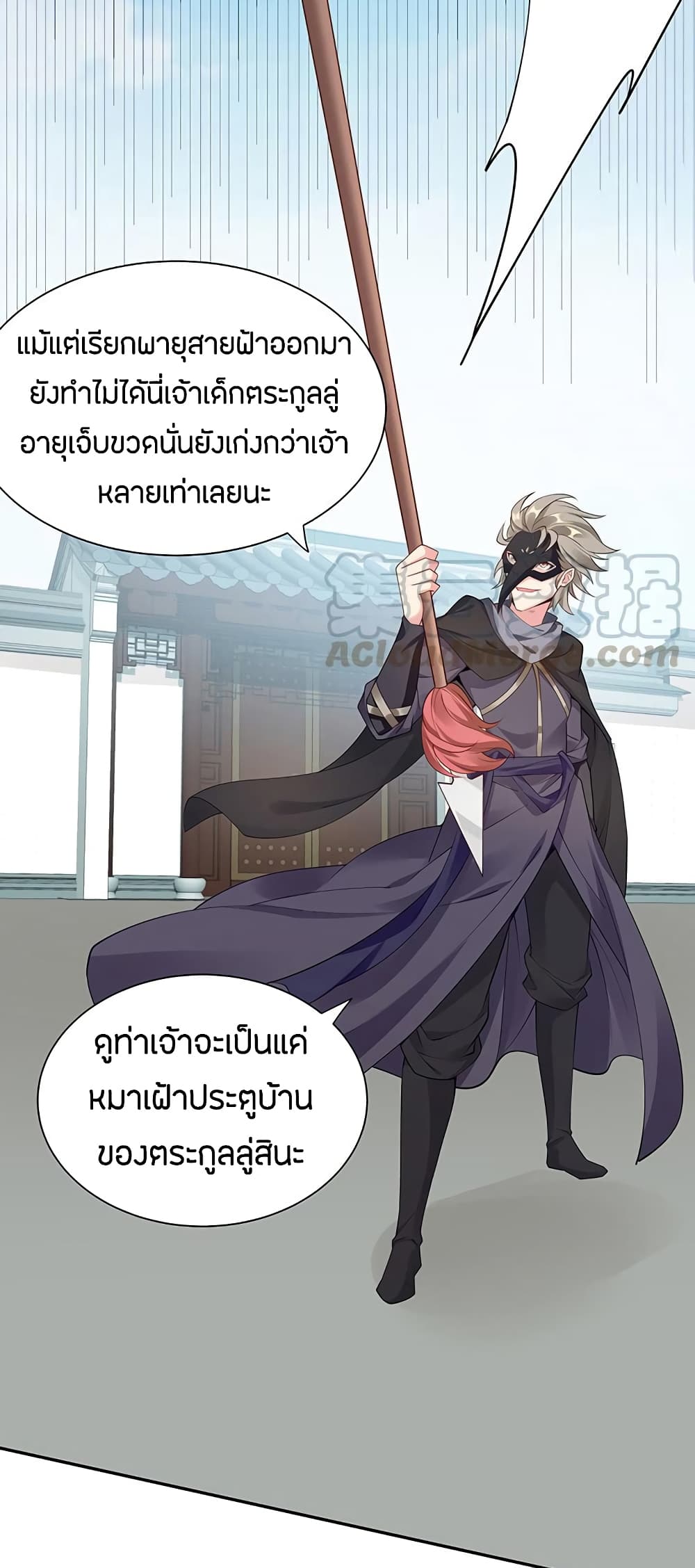 Inverse Scale ตอนที่ 22 แปลไทย รูปที่ 9