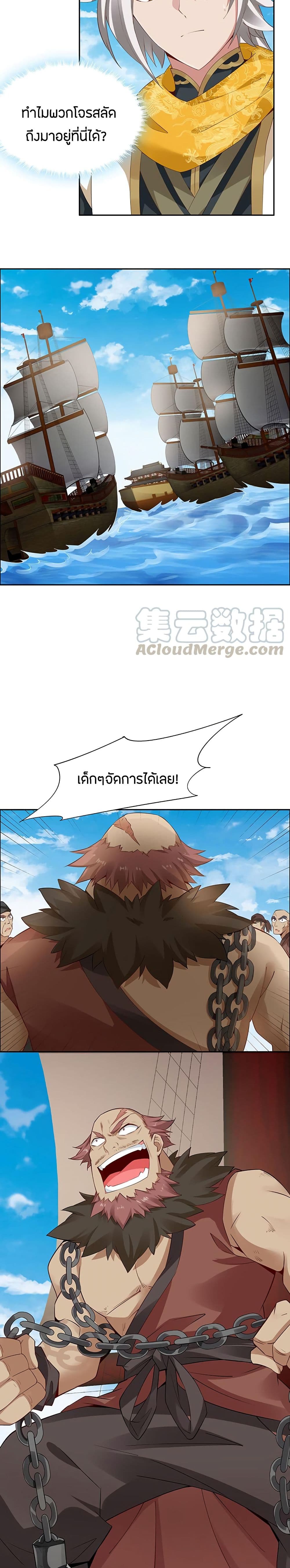 Inverse Scale ตอนที่ 38 แปลไทย รูปที่ 4