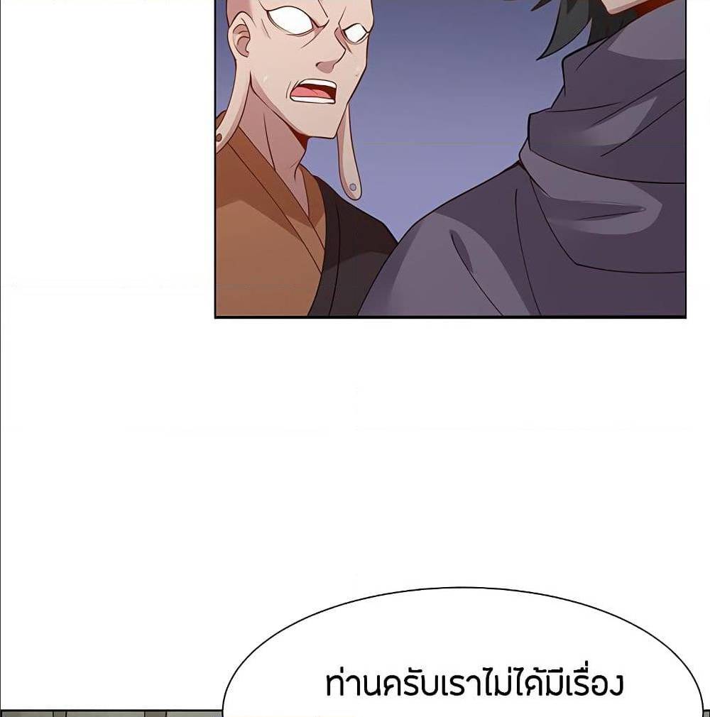 Inverse Scale ตอนที่ 46 แปลไทย รูปที่ 12