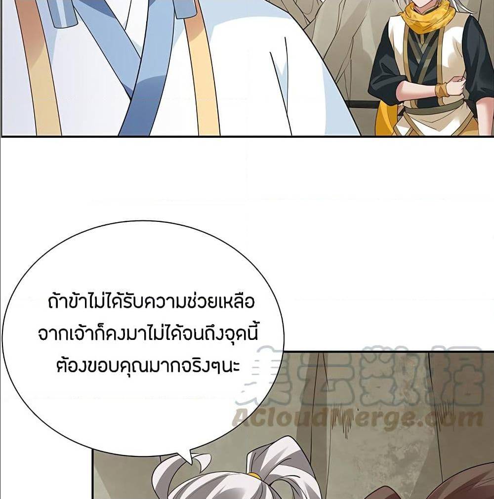 Inverse Scale ตอนที่ 46 แปลไทย รูปที่ 32