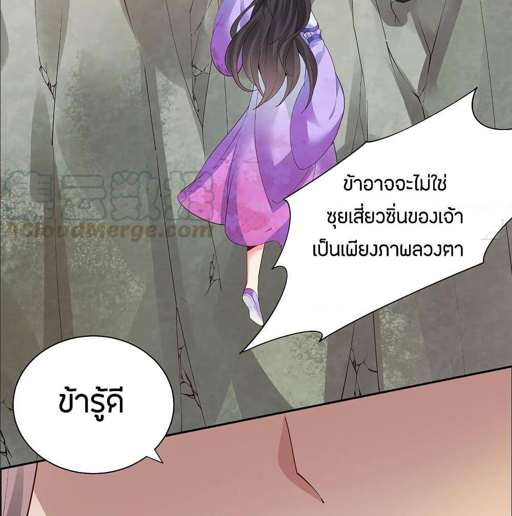 Inverse Scale ตอนที่ 48 แปลไทย รูปที่ 27