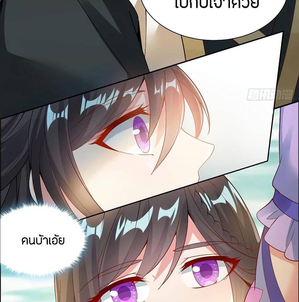 Inverse Scale ตอนที่ 48 แปลไทย รูปที่ 30