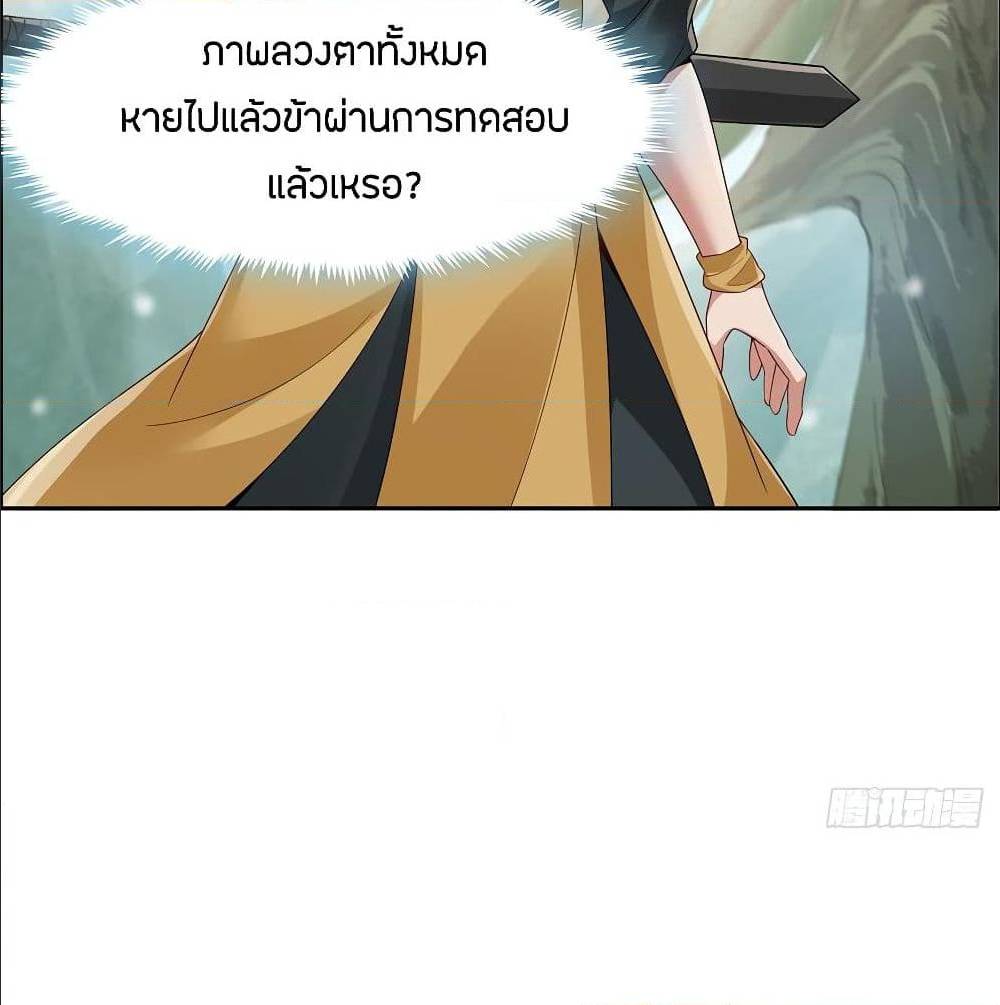 Inverse Scale ตอนที่ 49 แปลไทย รูปที่ 35