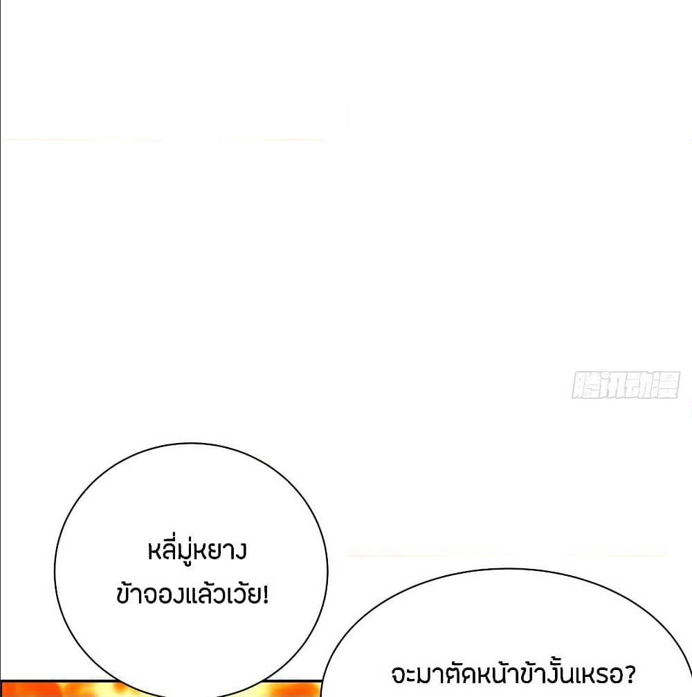 Inverse Scale ตอนที่ 50 แปลไทย รูปที่ 15