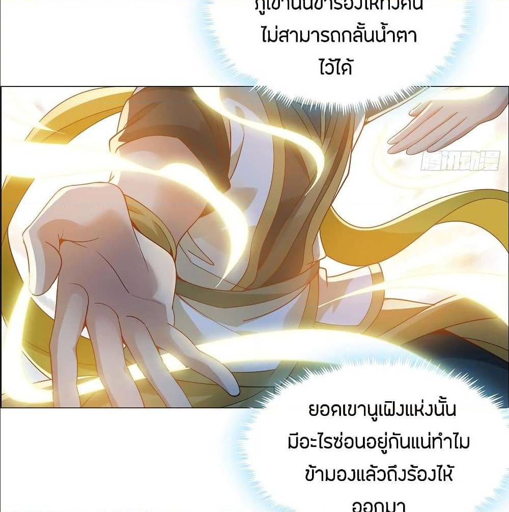 Inverse Scale ตอนที่ 50 แปลไทย รูปที่ 50