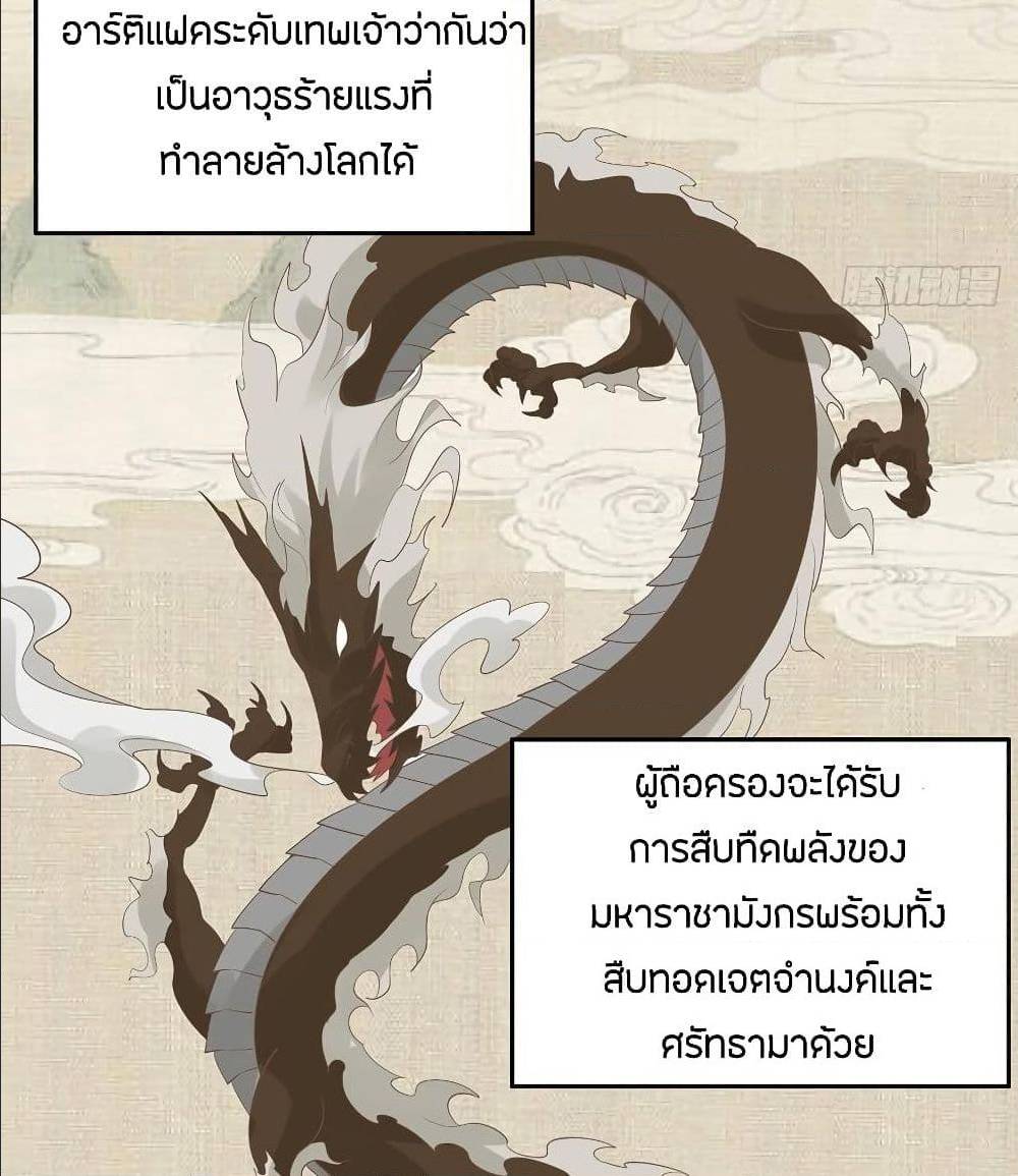 Inverse Scale ตอนที่ 53 แปลไทย รูปที่ 17