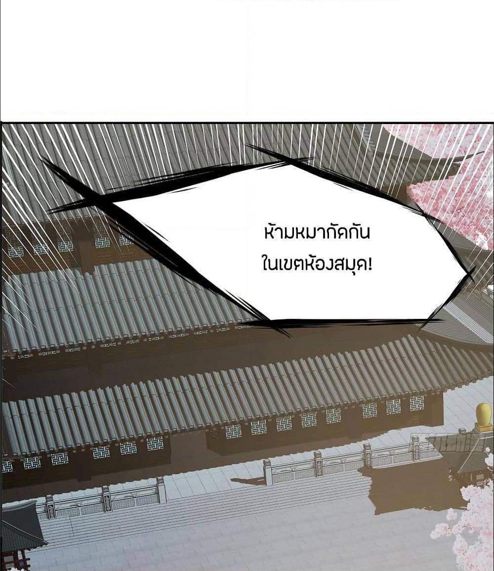 Inverse Scale ตอนที่ 53 แปลไทย รูปที่ 47