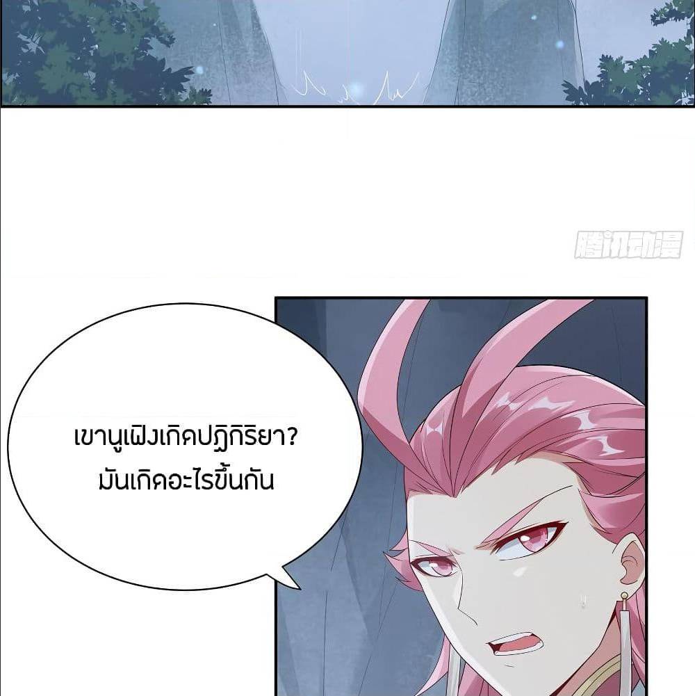 Inverse Scale ตอนที่ 55 แปลไทย รูปที่ 27