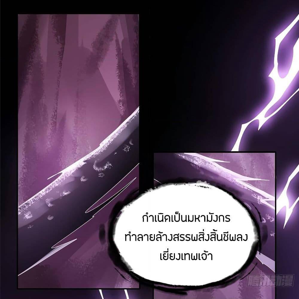 Inverse Scale ตอนที่ 55 แปลไทย รูปที่ 36