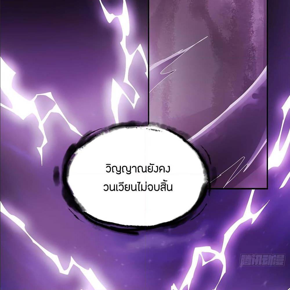 Inverse Scale ตอนที่ 55 แปลไทย รูปที่ 37