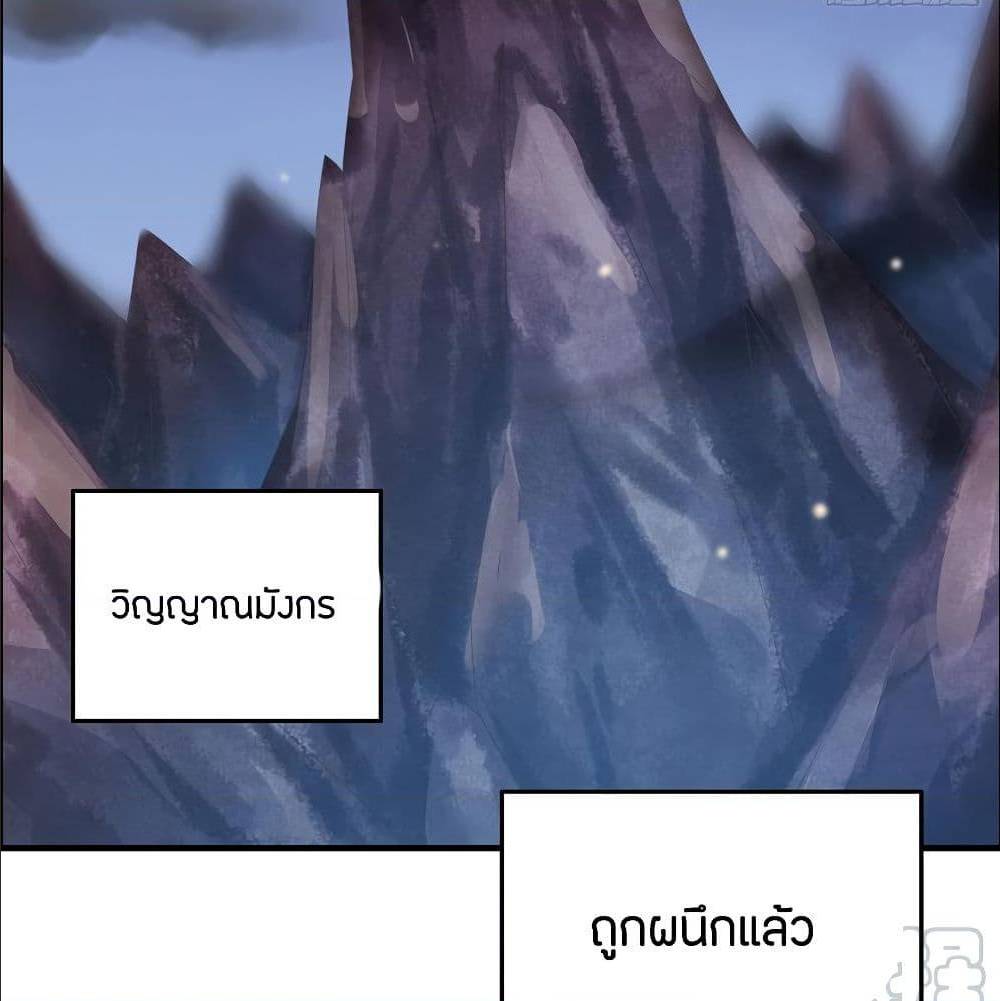 Inverse Scale ตอนที่ 56 แปลไทย รูปที่ 15