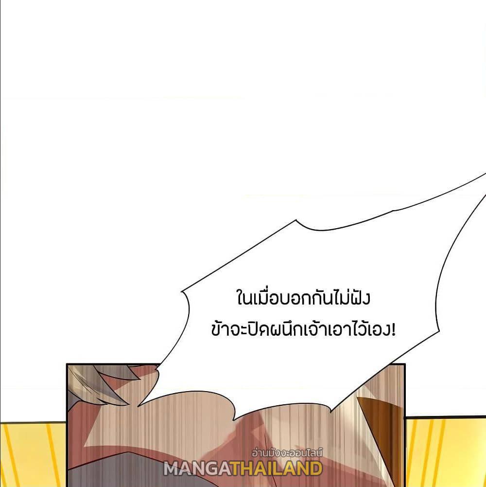 Inverse Scale ตอนที่ 56 แปลไทย รูปที่ 2