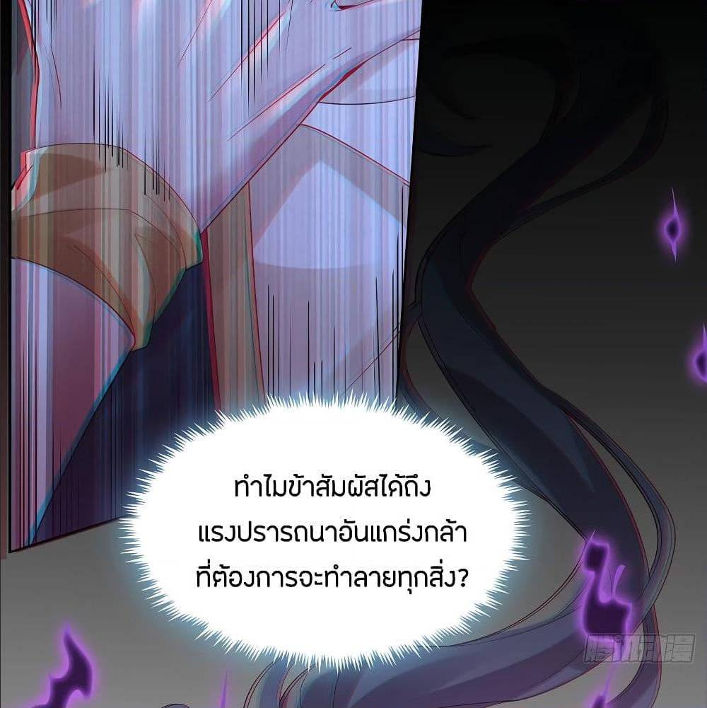 Inverse Scale ตอนที่ 56 แปลไทย รูปที่ 42