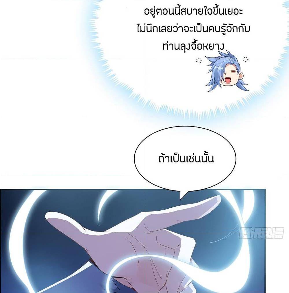 Inverse Scale ตอนที่ 58 แปลไทย รูปที่ 12