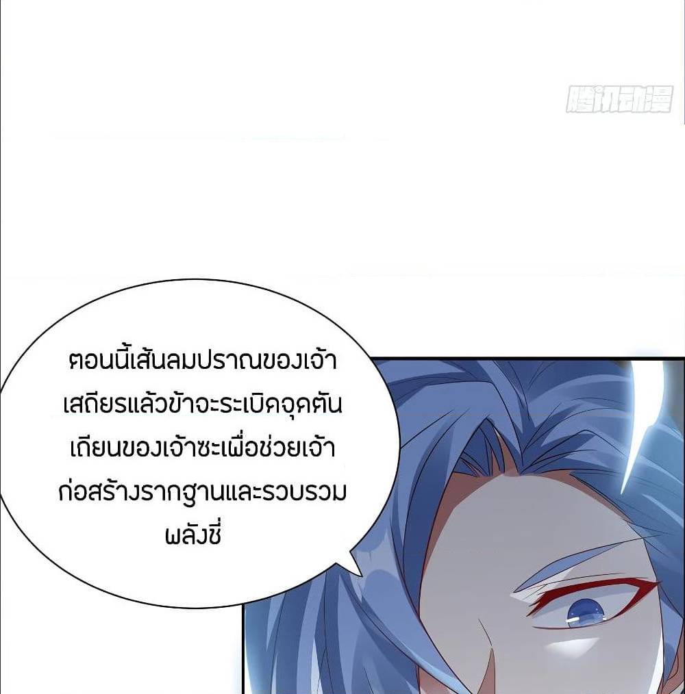 Inverse Scale ตอนที่ 58 แปลไทย รูปที่ 27