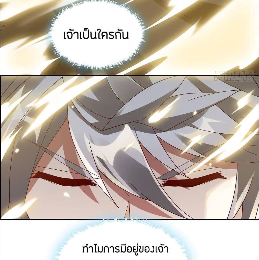 Inverse Scale ตอนที่ 60 แปลไทย รูปที่ 16