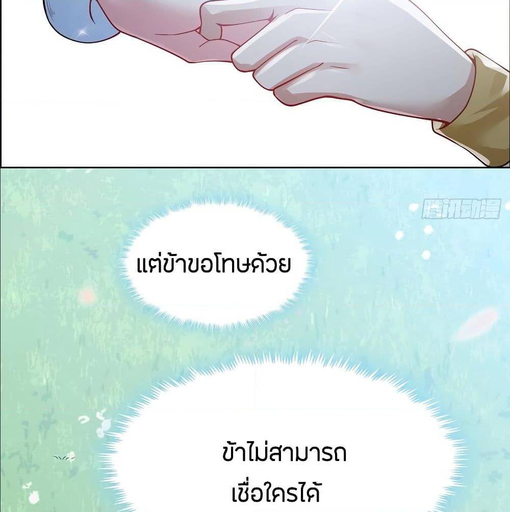 Inverse Scale ตอนที่ 60 แปลไทย รูปที่ 41