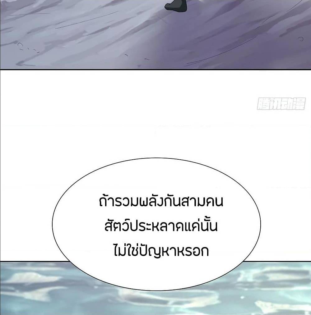 Inverse Scale ตอนที่ 61 แปลไทย รูปที่ 21