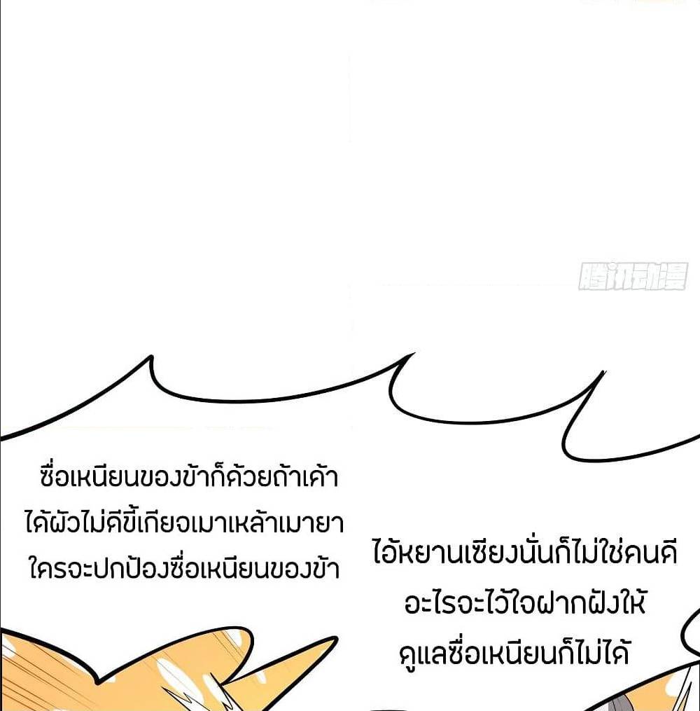 Inverse Scale ตอนที่ 63 แปลไทย รูปที่ 11