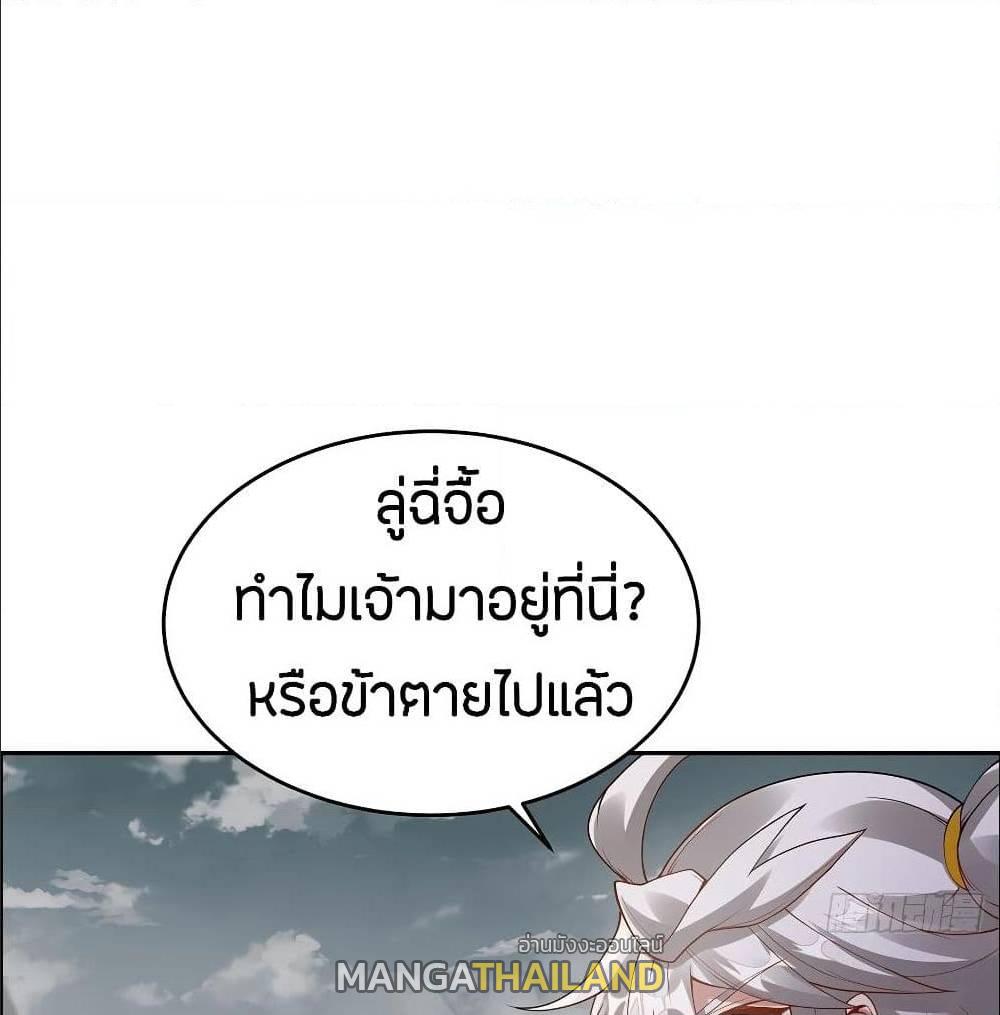 Inverse Scale ตอนที่ 63 แปลไทย รูปที่ 2