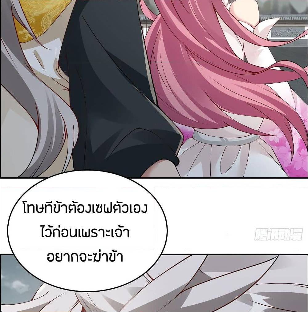 Inverse Scale ตอนที่ 63 แปลไทย รูปที่ 25