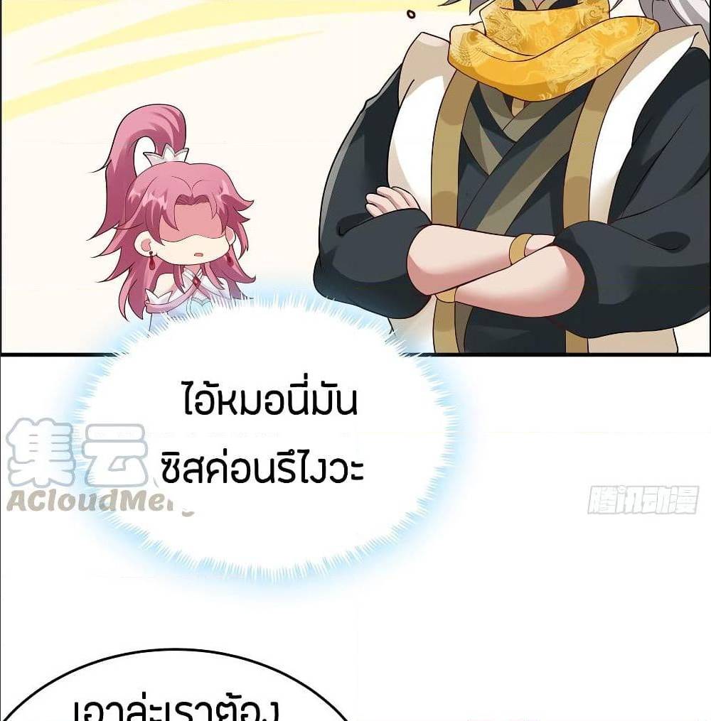 Inverse Scale ตอนที่ 63 แปลไทย รูปที่ 28