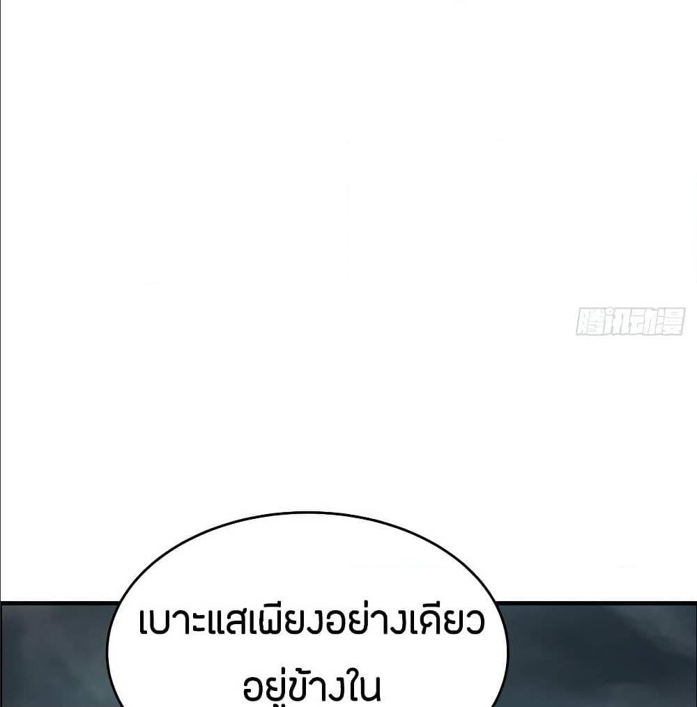 Inverse Scale ตอนที่ 63 แปลไทย รูปที่ 32