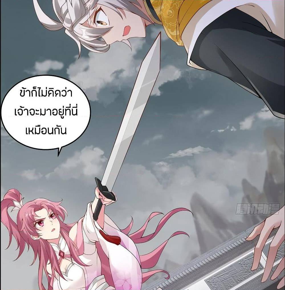 Inverse Scale ตอนที่ 63 แปลไทย รูปที่ 5