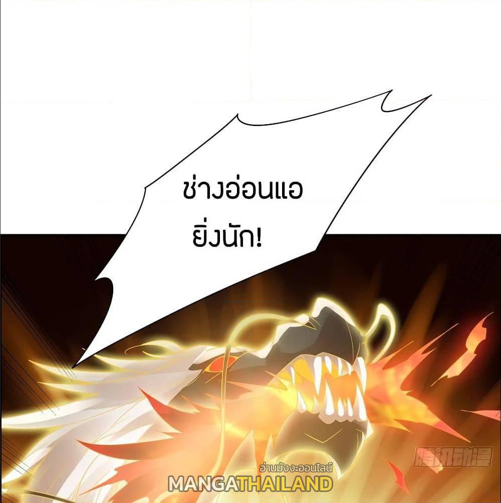 Inverse Scale ตอนที่ 66 แปลไทย รูปที่ 26