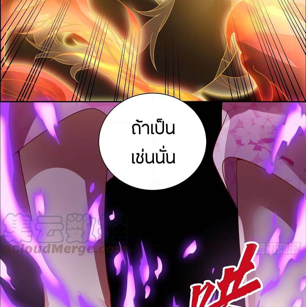 Inverse Scale ตอนที่ 66 แปลไทย รูปที่ 28