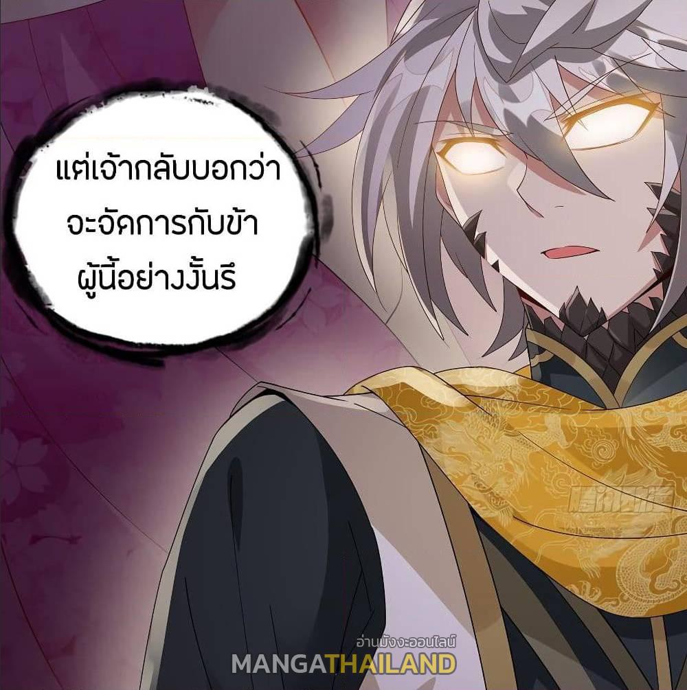 Inverse Scale ตอนที่ 66 แปลไทย รูปที่ 6