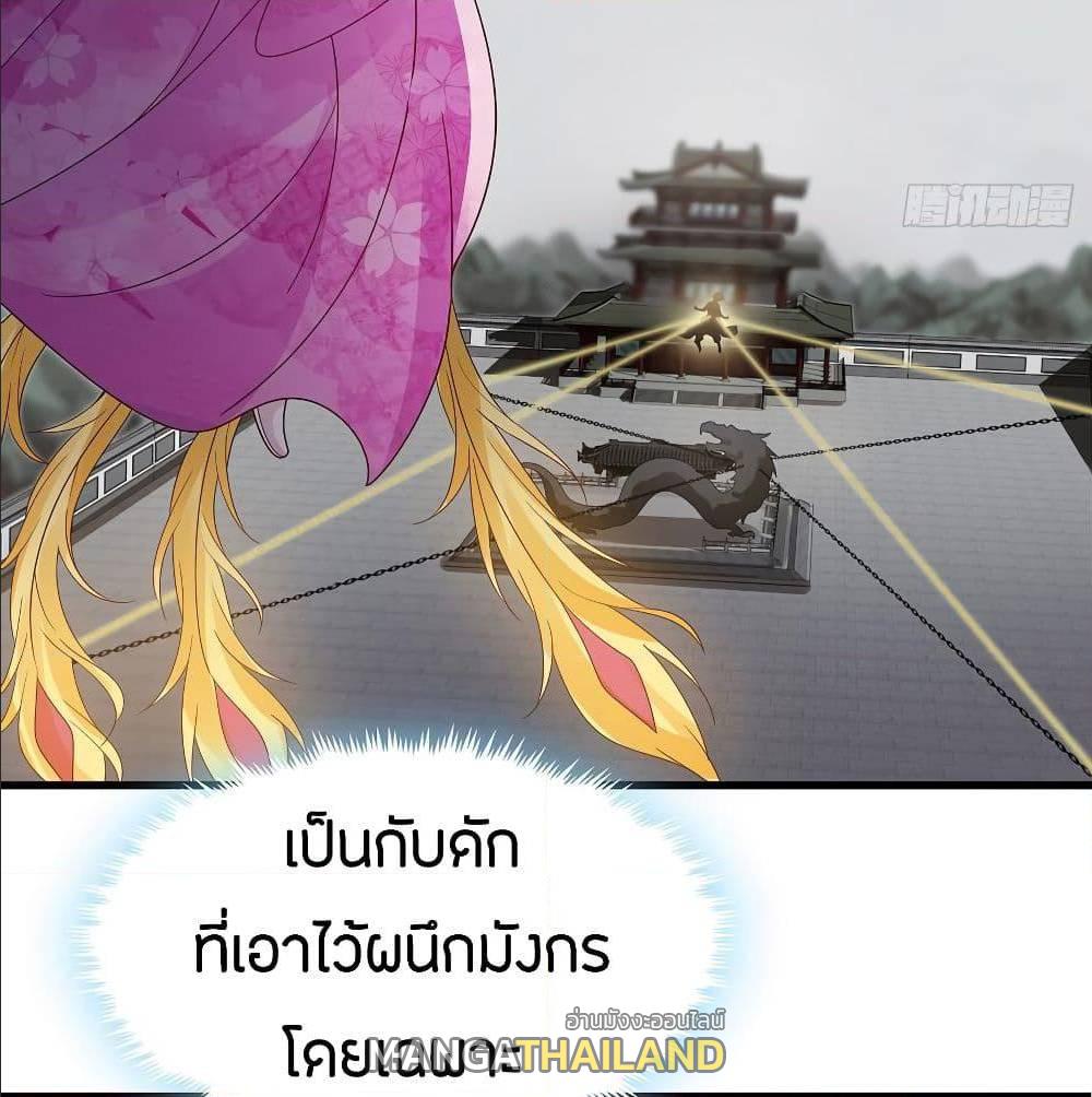 Inverse Scale ตอนที่ 67 แปลไทย รูปที่ 18