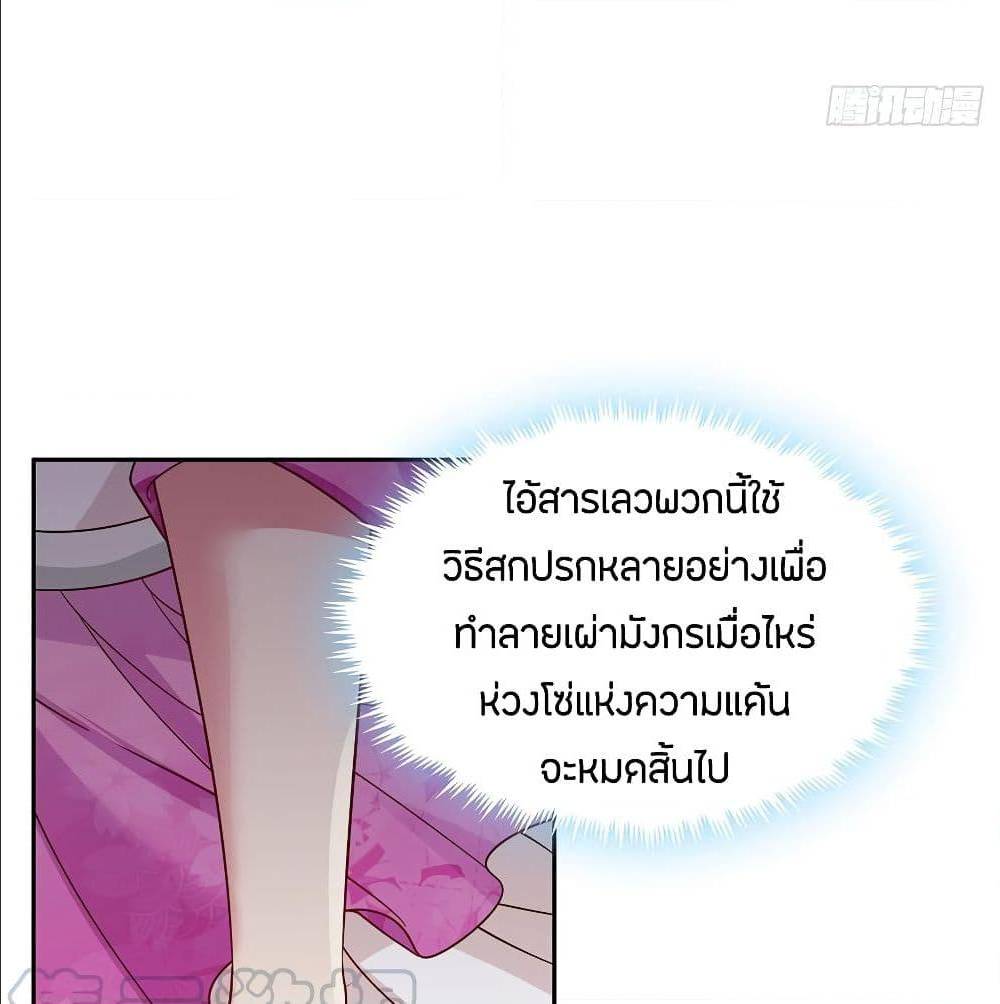 Inverse Scale ตอนที่ 67 แปลไทย รูปที่ 20