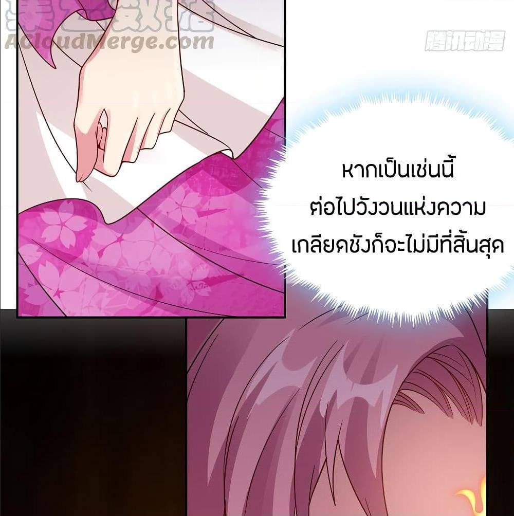 Inverse Scale ตอนที่ 67 แปลไทย รูปที่ 21