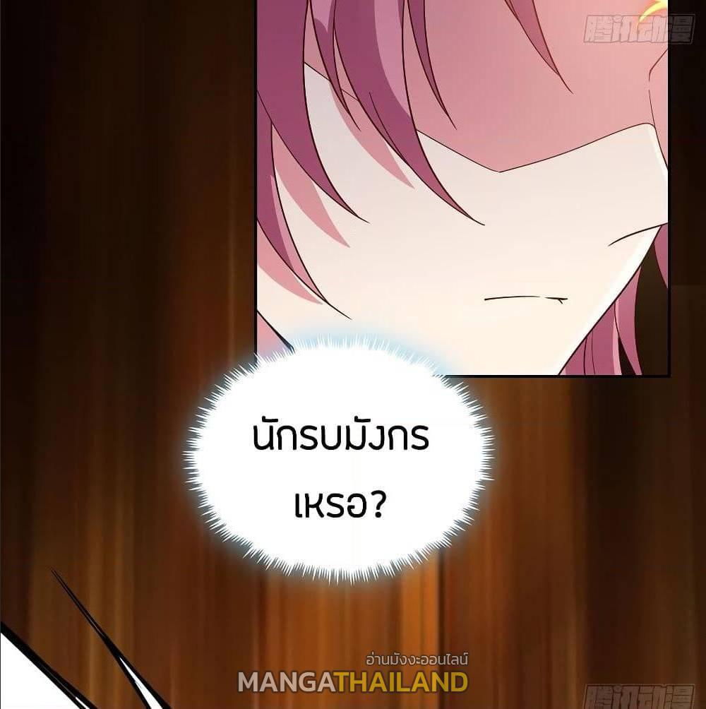 Inverse Scale ตอนที่ 67 แปลไทย รูปที่ 22