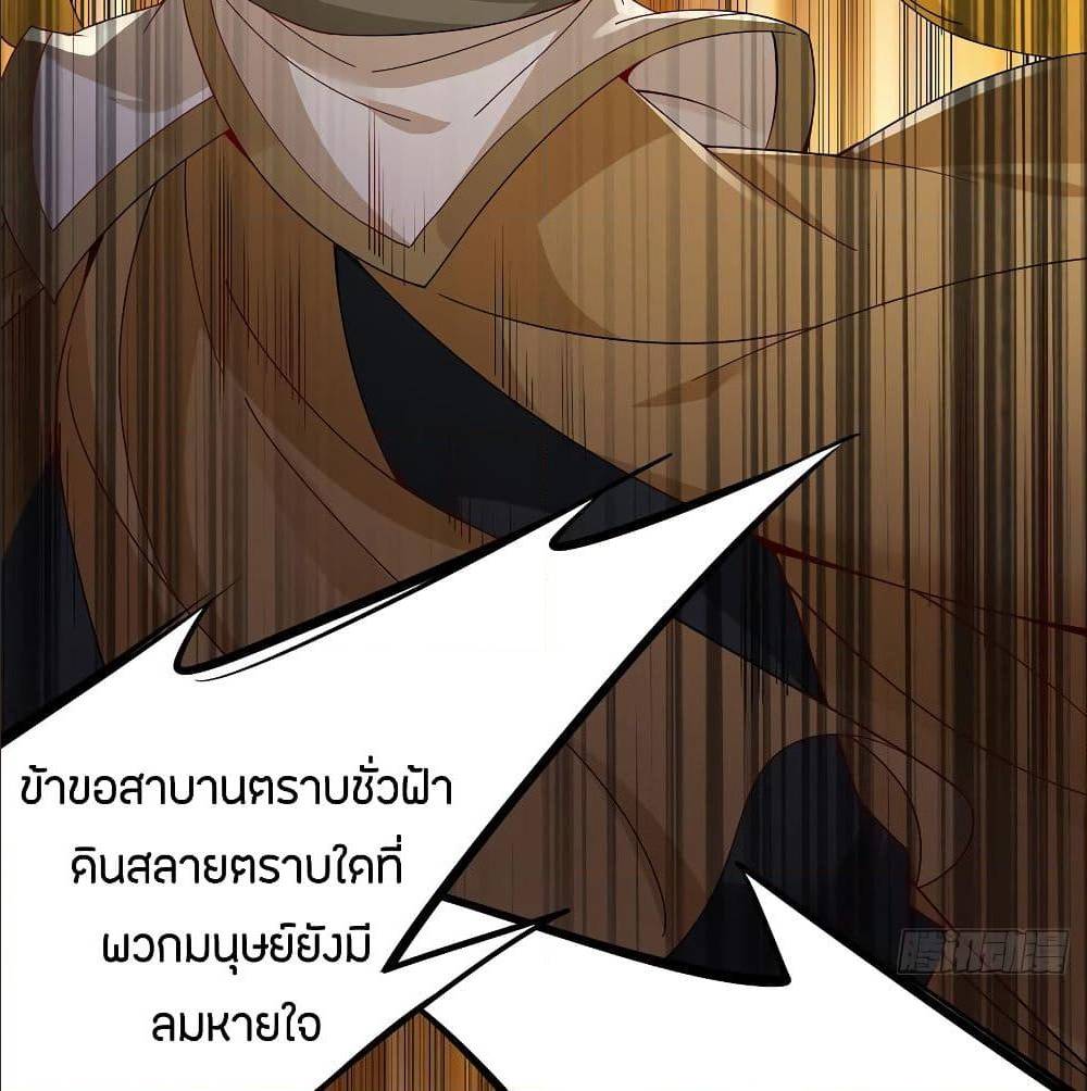 Inverse Scale ตอนที่ 67 แปลไทย รูปที่ 25