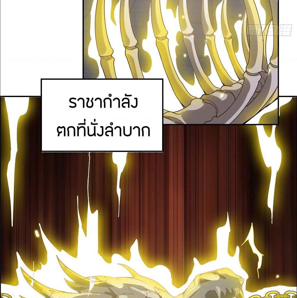 Inverse Scale ตอนที่ 67 แปลไทย รูปที่ 44