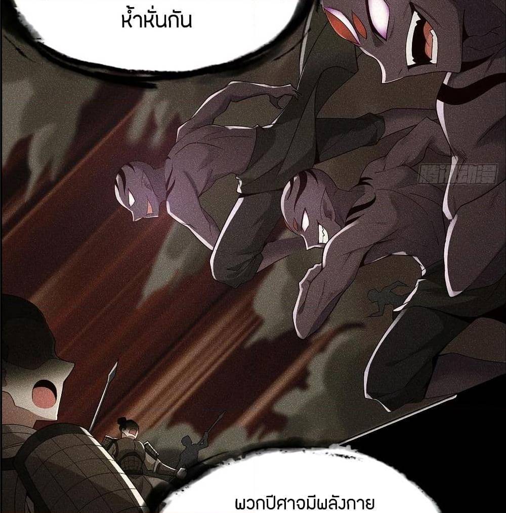 Inverse Scale ตอนที่ 68 แปลไทย รูปที่ 27