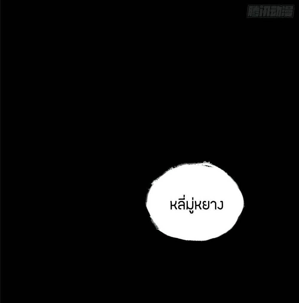 Inverse Scale ตอนที่ 68 แปลไทย รูปที่ 3