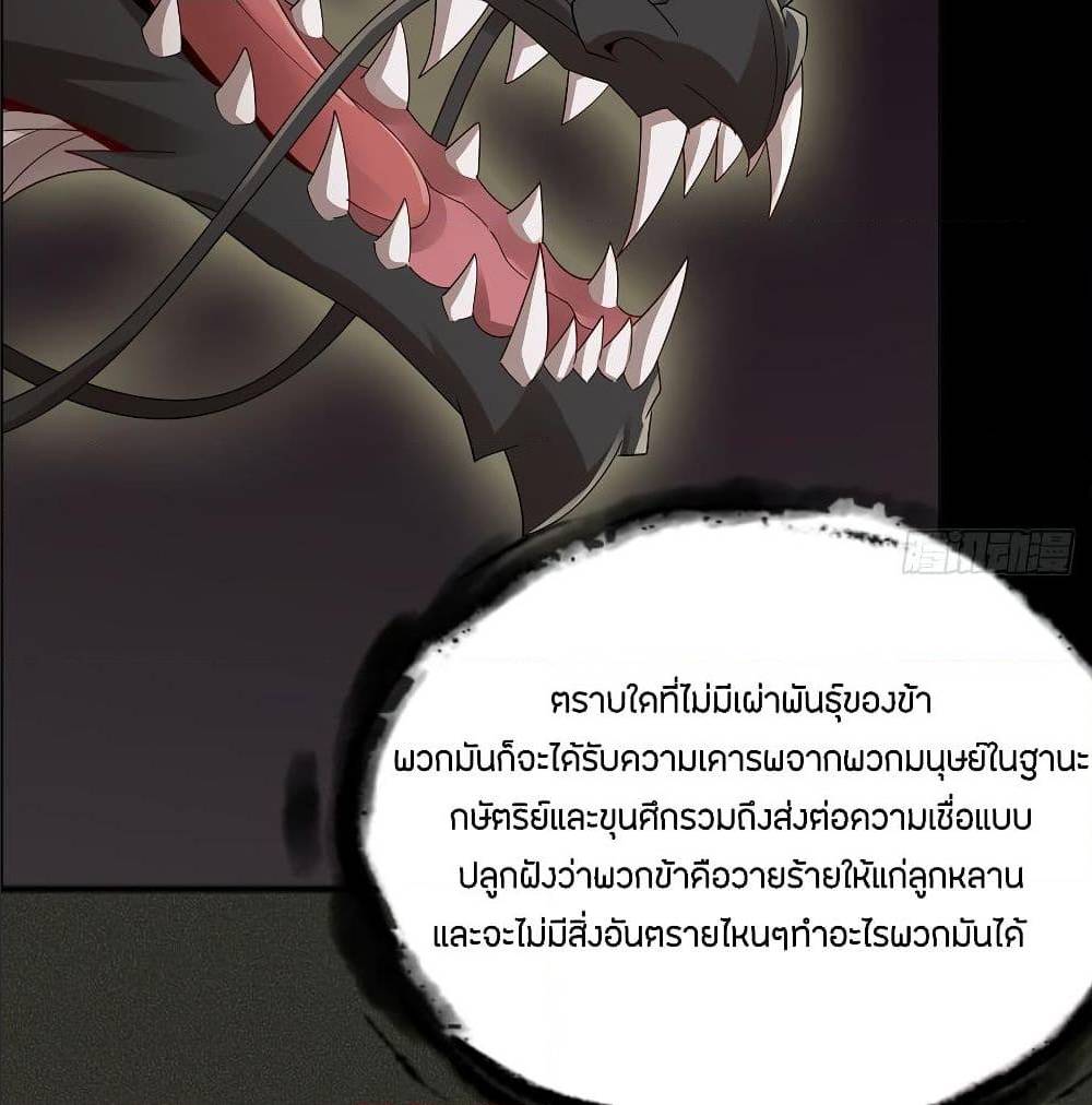 Inverse Scale ตอนที่ 68 แปลไทย รูปที่ 46