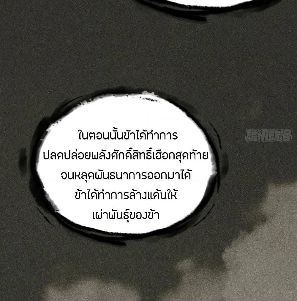 Inverse Scale ตอนที่ 68 แปลไทย รูปที่ 47