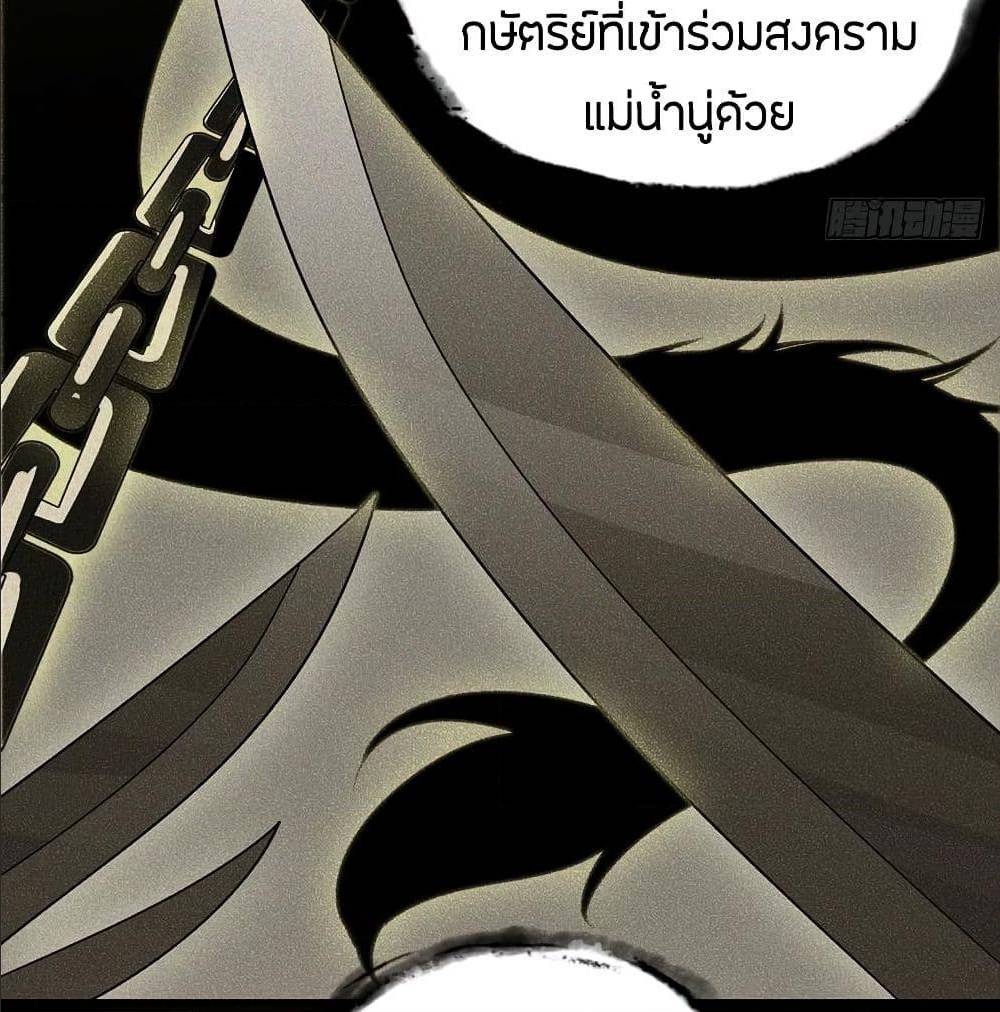 Inverse Scale ตอนที่ 68 แปลไทย รูปที่ 51