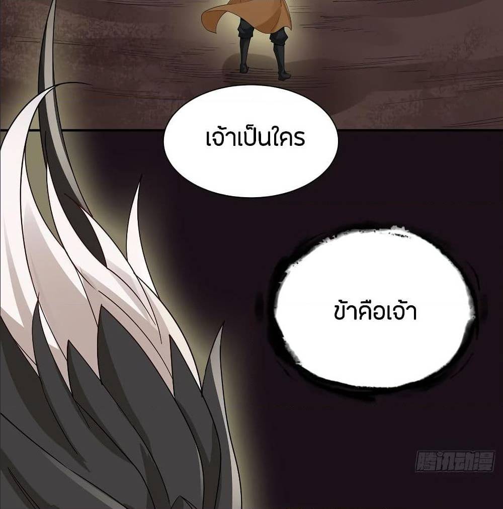 Inverse Scale ตอนที่ 68 แปลไทย รูปที่ 7