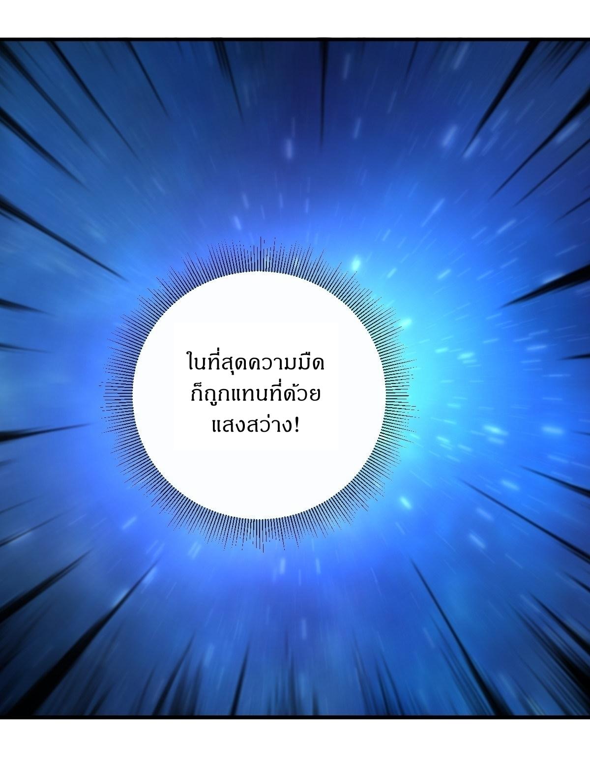 Invincible After a Hundred Years of Seclusion ตอนที่ 10 แปลไทย รูปที่ 7