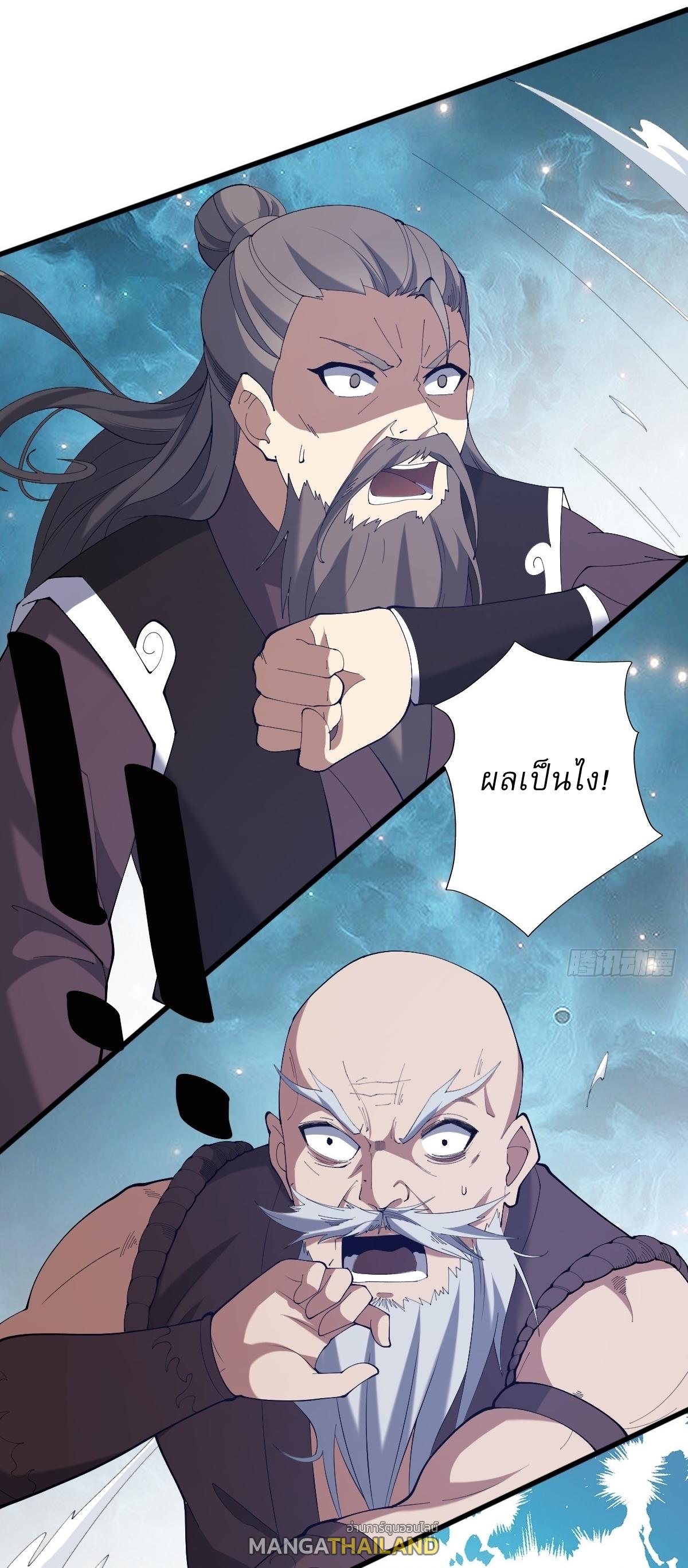 Invincible After a Hundred Years of Seclusion ตอนที่ 103 แปลไทย รูปที่ 23