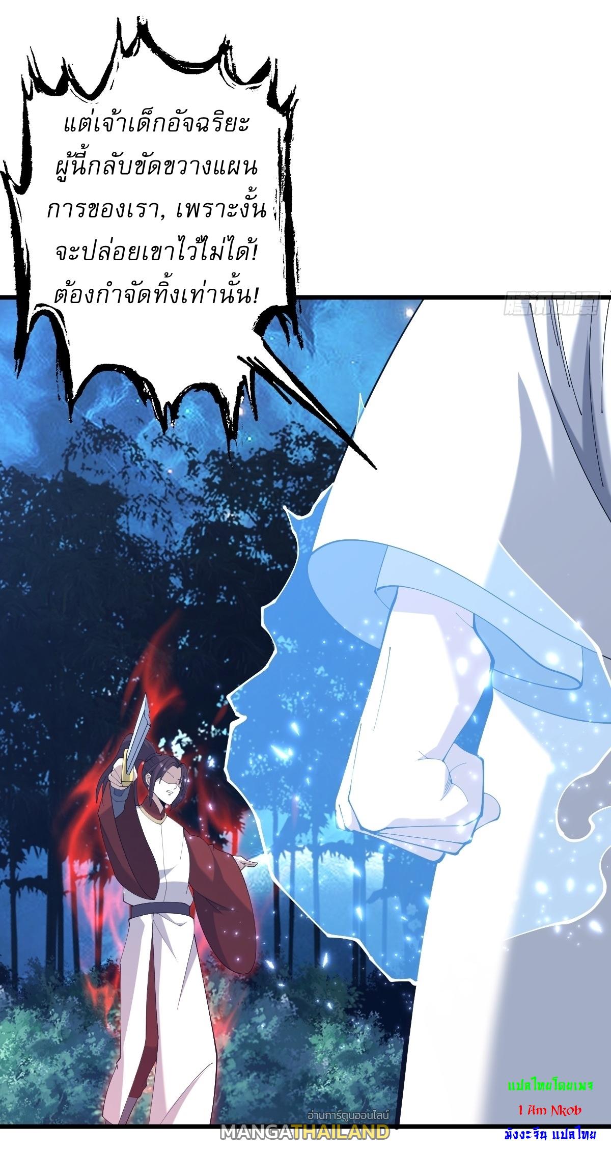 Invincible After a Hundred Years of Seclusion ตอนที่ 104 แปลไทย รูปที่ 14