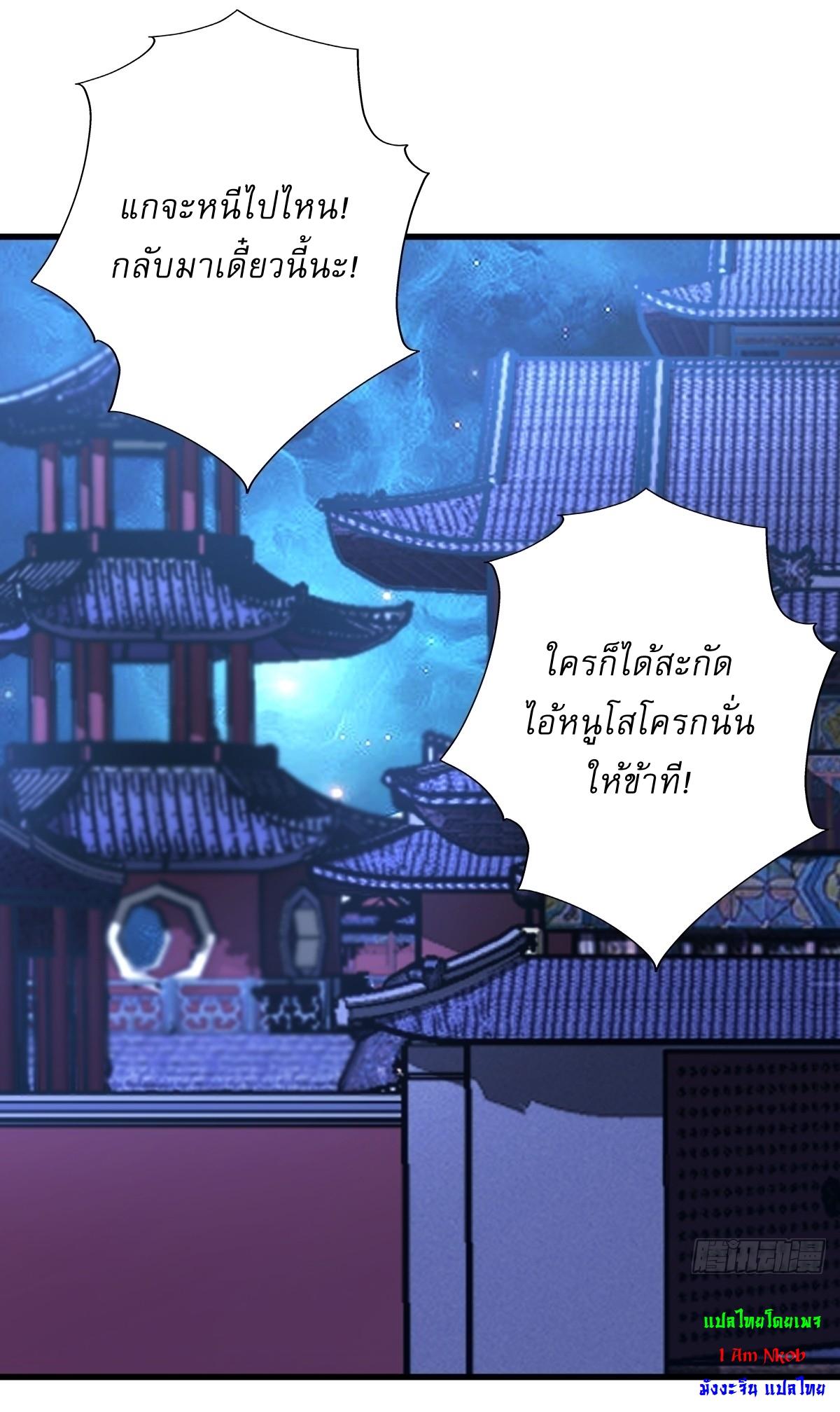 Invincible After a Hundred Years of Seclusion ตอนที่ 104 แปลไทย รูปที่ 31