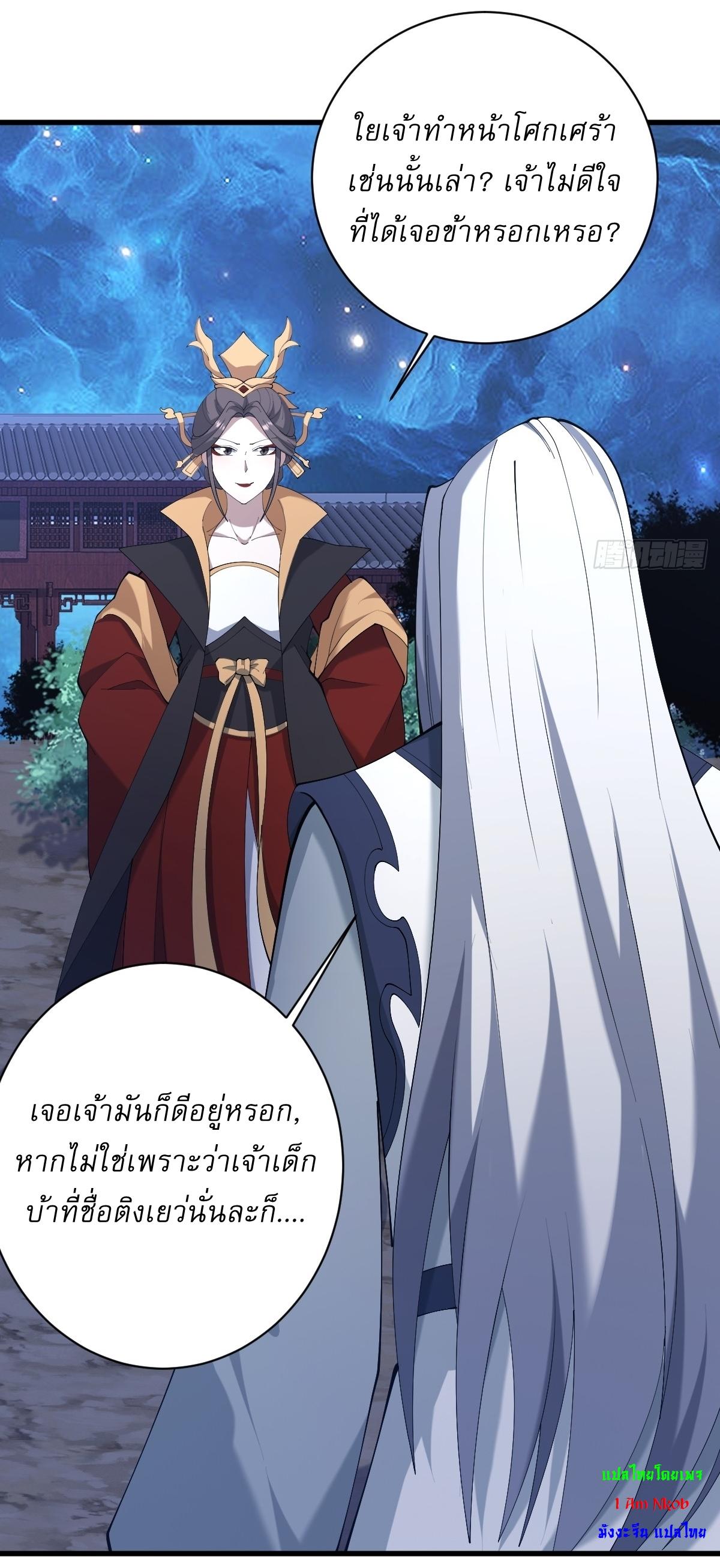 Invincible After a Hundred Years of Seclusion ตอนที่ 104 แปลไทย รูปที่ 34