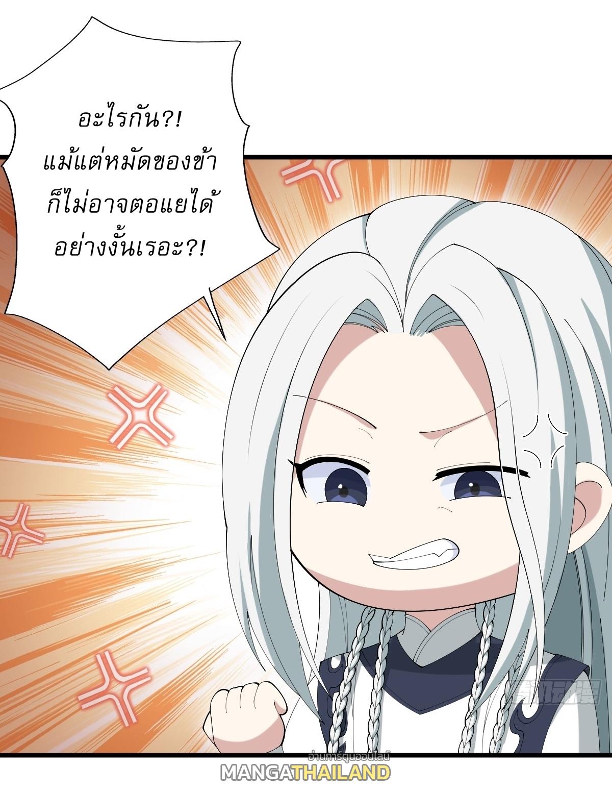 Invincible After a Hundred Years of Seclusion ตอนที่ 104 แปลไทย รูปที่ 39